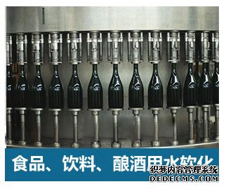 食品飲料、釀酒用水軟化水設備
