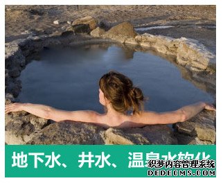地下水、井水、溫泉軟化水設備