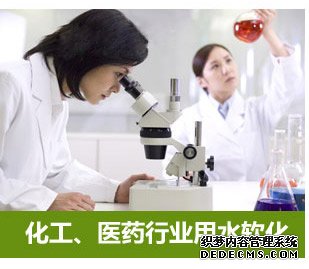 化工、醫藥行業用水軟化水設備