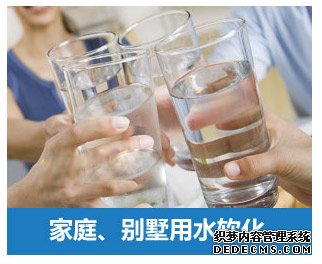 家庭、別墅用水軟化水設備